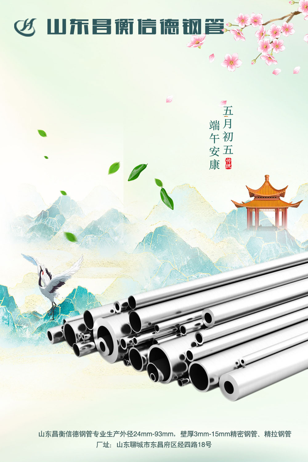 今日端午｜粽叶飘香，端午安康