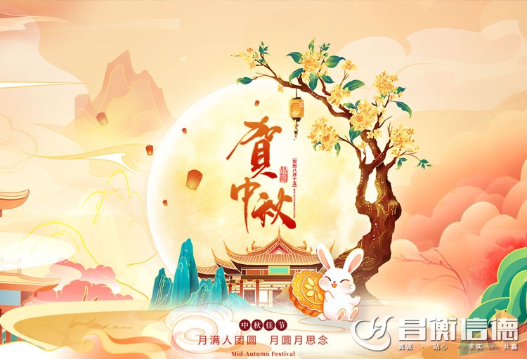 山东麻豆影视在线观看麻豆视频在线看恭祝中秋快乐！