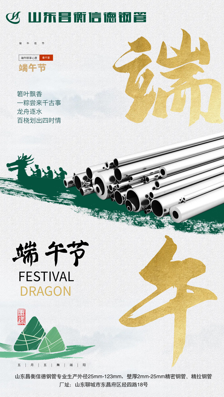 端午节 | 愿您“粽”有快乐相伴,安康藏进岁岁年年 端午节 | 愿您“粽”有快乐相伴,安康藏进岁岁年年